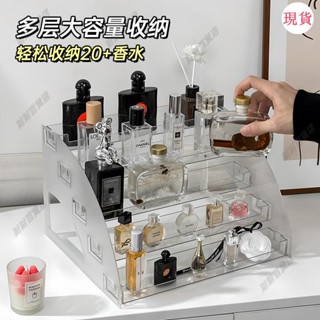 臺灣發貨💖♡香水展示架♡[1613人收藏]亞克力桌麵香水置物架梳妝臺化妝品收納盒輕奢ins透明階梯展示架