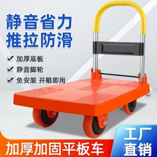 【臺灣熱賣 優選品質】小推車拉貨可折疊輕便五輪家用平闆車拉貨靜音小拉車耐用加厚 7T42