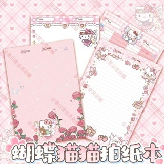 【臺灣發貨】蝴蝶Kitty係列拍紙本可撕ins高顔值b5學生手賬筆記本便簽信寫信紙