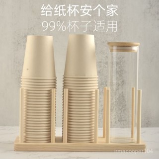 2025新品推薦6.16🌸一次性杯子架飲水機紙杯水杯收納架奶茶咖啡店吧臺取杯器家用商用