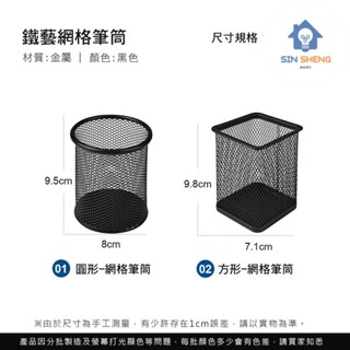 KK特選 鐵藝筆筒 金屬多功能筆筒 創意鏤空網格金屬筆筒 桌面收納 筆筒 收納桶 收納 辦公用品 文具 文具收納W004
