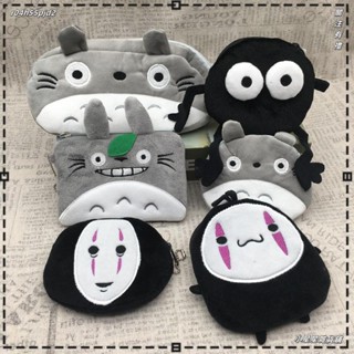 ♥小星星雜貨鋪♥5款式 日本動漫 龍貓 Totoro 毛絨玩具筆袋小貓巴士零錢包黑炭灰塵精靈龍貓鑰匙扣毛絨玩具公仔娃娃送