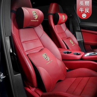 ✨保時捷Porsche 高階汽車專用頭枕腰靠 汽車枕頭 車用頸枕 車用頭枕汽車靠枕 汽車腰靠 車用靠墊 汽車靠墊座椅靠墊