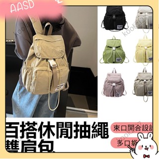 💝臺灣出貨💝 韓系降落傘揹包 女生雙肩包 時尚後揹包 輕便大容量旅遊雙肩包 初中生書包 學生潮牌揹包 百搭休A616