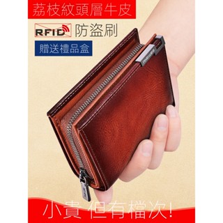 皮夾 男用 短皮夾 男士 錢包新款男士真皮頭層牛皮錢包大容量多卡位一體耐用真皮皮夾皮夾 男 牛皮 皮夾 短夾