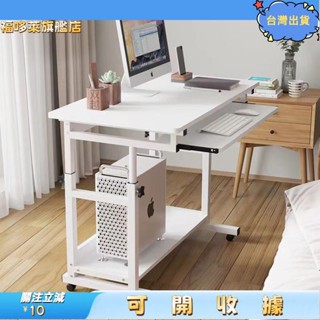 9桃園出貨+免運🎉-床邊桌 可移動電腦檯式桌子 臥室家用學生書桌 升降宿舍懶人電腦桌