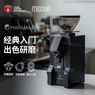 【優選好物】EUREKA manuale M50尤裡卡磨豆機意式手沖電動小型家用咖啡研磨機（廠家直發，不含運）
