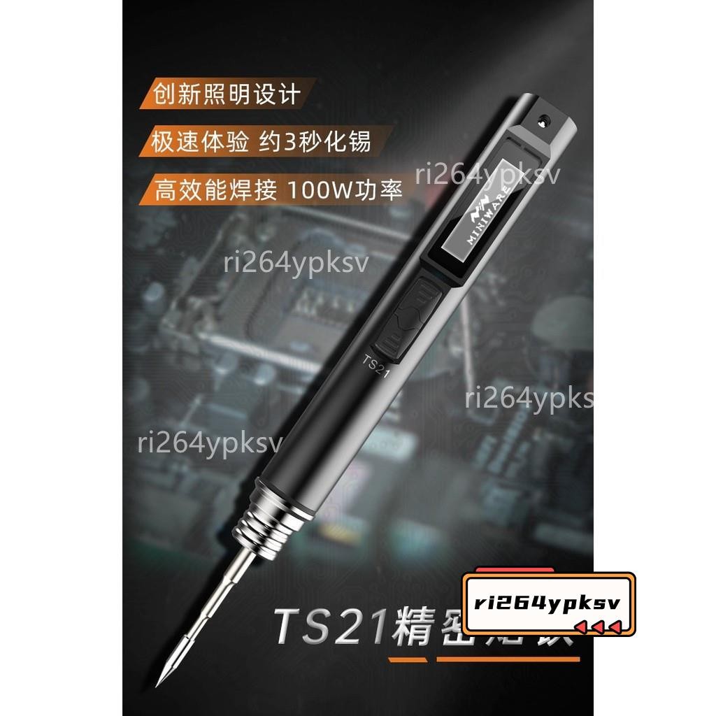 MINIWARE TS21精密烙鐵 相容210系烙鐵頭 功率高達100W 鋁合金機身 OLED顯示