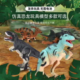『臺灣出貨』兒童玩具 寶寶玩具 益智玩具 玩具上鏈髮條模擬恐龍玩具模型兒童玩具男孩禮品 玩具 O9QB