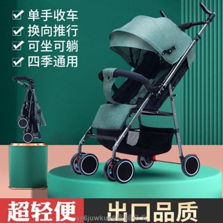 遛娃神器 手推車 寶寶推車 嬰兒手推車 嬰兒推車 雙向嬰兒推車 嬰兒車 娃娃車 傘車 可坐可躺一鍵折疊 推車可上飛機推車