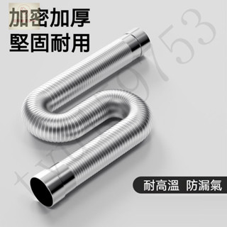 免運 燃氣管 熱水器伸縮管 煤氣排氣管 囪延長軟管 強排式軟筒 鋁箔風管 排風管 鋁箔伸縮管 排氣軟管