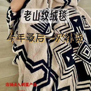 廠商上新 冬季露營老山紋毯 蓋毯床單 加厚雙人乳酪墊被套 戶外旅行行軍床車 居家沙發休閒毯 AB面花紋絨毯子 露營保暖毯