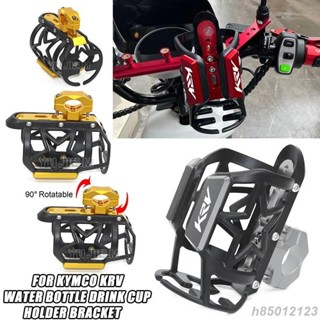 免運 適用於 KYMCO KRV180 KRV 180 摩托車CNC飲料水瓶杯架支架 水杯支架 水壺架