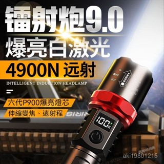 強光手電筒 USB充電手電筒 手電筒 P900強光手電筒 鐳射鐳射燈芯 機械變焦 大功率手電筒 工作燈 露營燈 數顯電量