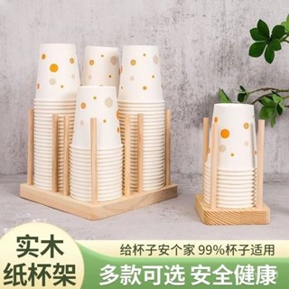 【熱銷款🌸】【2083人收藏】一次性杯子架飲水機紙杯水杯收納架奶茶咖啡店吧臺取杯器家用商用 R9IF