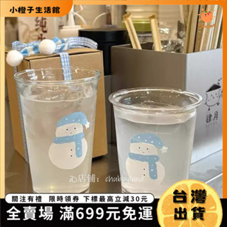 🍊小橙子🍊【臺灣出貨&免運】ins風玻璃杯可愛杯子聖誕雪人學生宿捨水杯咖啡杯果汁杯水杯家用 DWTT