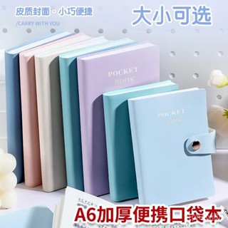 【臺灣新潮】 A7筆記本莫蘭迪便攜按扣記事本A6本子學生隨身攜帶軟皮迷你口袋本0218