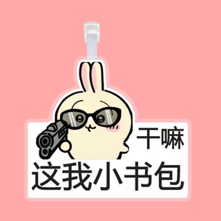 ✨限時搶購☜桃園出貨✨新款烏薩奇行李牌應援掛牌書包吊牌掛件亞克力可愛旅行伊卡可愛伊