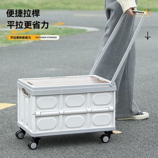 戶外折疊拉桿箱 拉桿工具箱 工具箱推車 折疊工具箱 工具箱 拉桿箱 旅行箱 提手野餐籃 零食收納箱 後備箱 整理箱