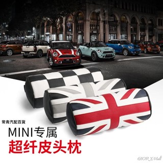 車有家🤍 適用於BMW 迷你mini cooper clubman汽車頭枕頸枕車用護頸枕頸枕