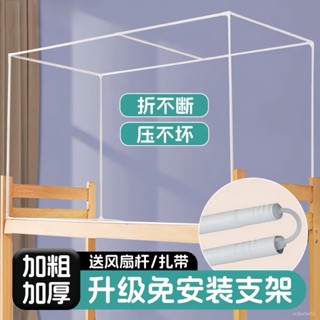 ✴️有貨在臺+99免運✴️【加粗防塌】宿舍床簾支架 學生遮光可伸縮桿 上下鋪支撐架 學生隱私空間組 大學宿捨必備安全認證