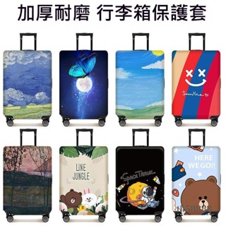 🔥限時折扣🔥新款加厚耐磨風景油畫行李箱保護套 高彈力防水行李套 行李箱防塵套 旅行箱防摔保護套 行李箱配件