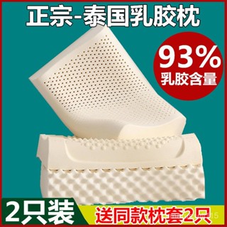 桃園出貨✨【買一送一】正宗泰國天然進口乳膠枕頭枕芯護頸椎按摩成人兒童枕石頭🎀生活館 O7OU