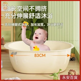 💎永安百貨 嬰兒洗澡盆坐躺兩用新生兒洗頭全身洗澡桶大號寶寶橢圓形兒童浴盆 FHKV