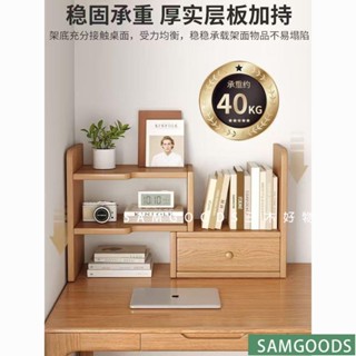三木家 實木桌面置物架 書桌上簡易多層書架 辦公桌伸縮收納櫃子 學生桌面收納架
