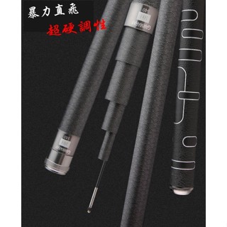 限時熱賣 戶外用品 釣具 漁具 黑坑19調6H8H10H暴力杆戰鬥手竿18呎5.4米/21呎6.3米溪流竿福壽竿 鯉魚竿