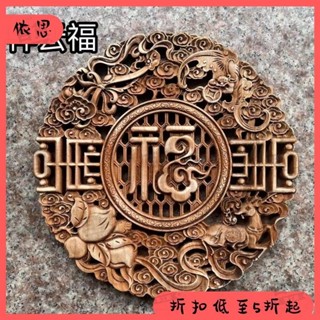🍦依思🍦東陽木雕香樟木吊飾擺件工藝品中式裝飾掛畫客廳背景 牆壁掛 木雕鏤空款式 仿古雕花白胚 單面雕刻雙龍龍鳳麒麟魚