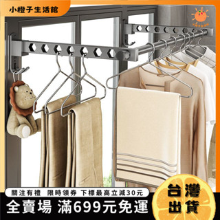 🍊小橙子🍊【臺灣出貨&免運】免打孔折疊晾衣架衛生間陽臺晾曬衣服被子收納架毛巾架浴巾掛桿厚 BLAH