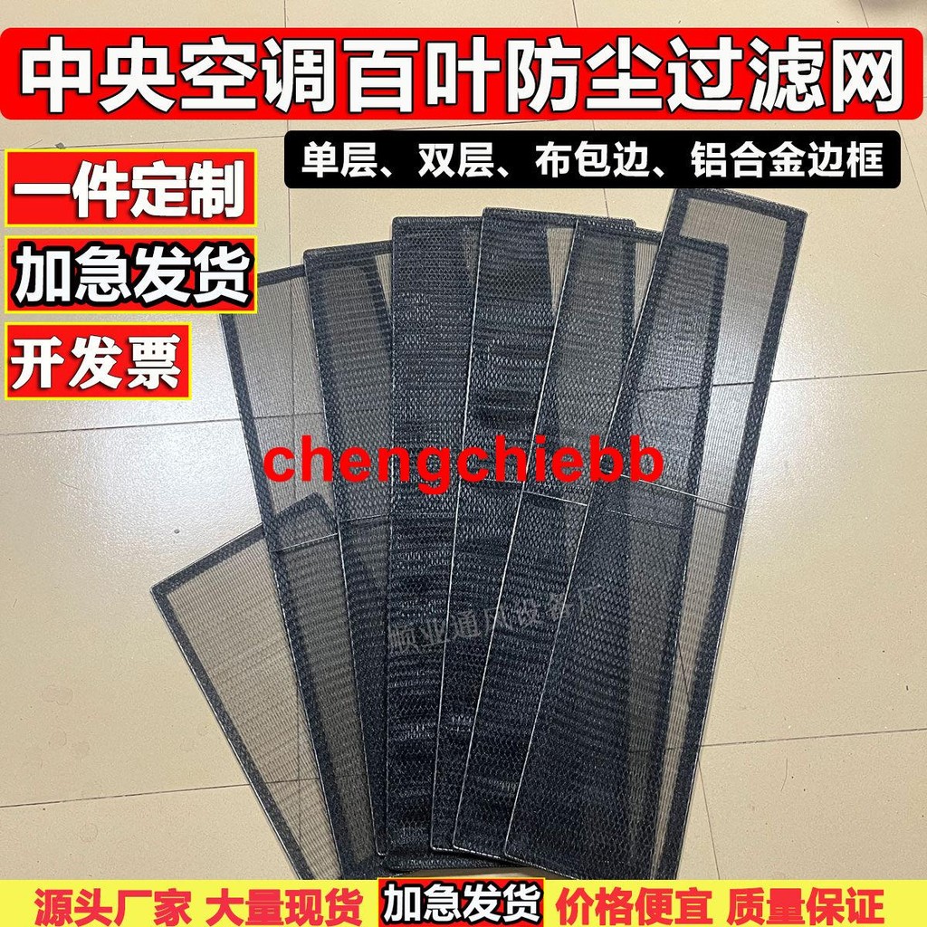 中央空調進風口百葉防塵過濾網回風口濾網風管機機箱過濾器初效