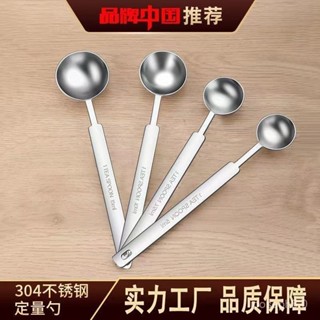 臺灣熱賣🔥長柄不銹鋼量勺剋數刻度定量勺奶粉勺5/10g計量勺鹽勺調味勺15ml