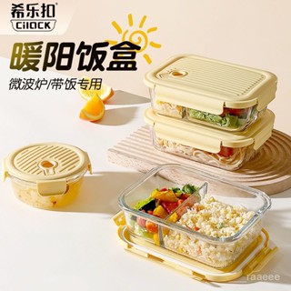 🥇新品特價🥇便當盒希樂扣玻璃飯盒微波爐加熱專用碗上班族帶飯餐盒水果保鮮便噹盒 2KZL