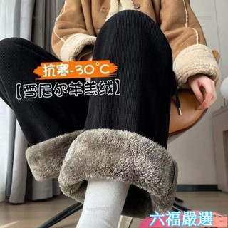 全網最低✨巨厚羊羔絨加絨加厚加厚 寬鬆毛褲時尚百搭闊腿褲 休閒褲 保暖褲 刷毛長褲 加厚長褲 運動褲子 男女長