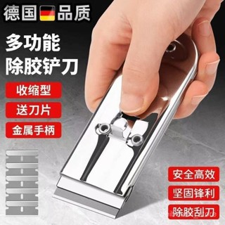 【臺灣現貨】不鏽鋼多功能除膠剷刀 伸縮家用 保潔清潔美縫工具 鏟牆皮刮刀 油漆刮刀 萬能清潔伸縮鏟刀 送專用刀片