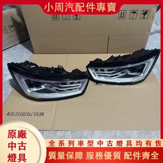 （小周汽配件專賣）中古燈具適用奧迪A1新款LED頭燈12-14年A1S1氙氣鹵素前大燈總成原廠拆車件