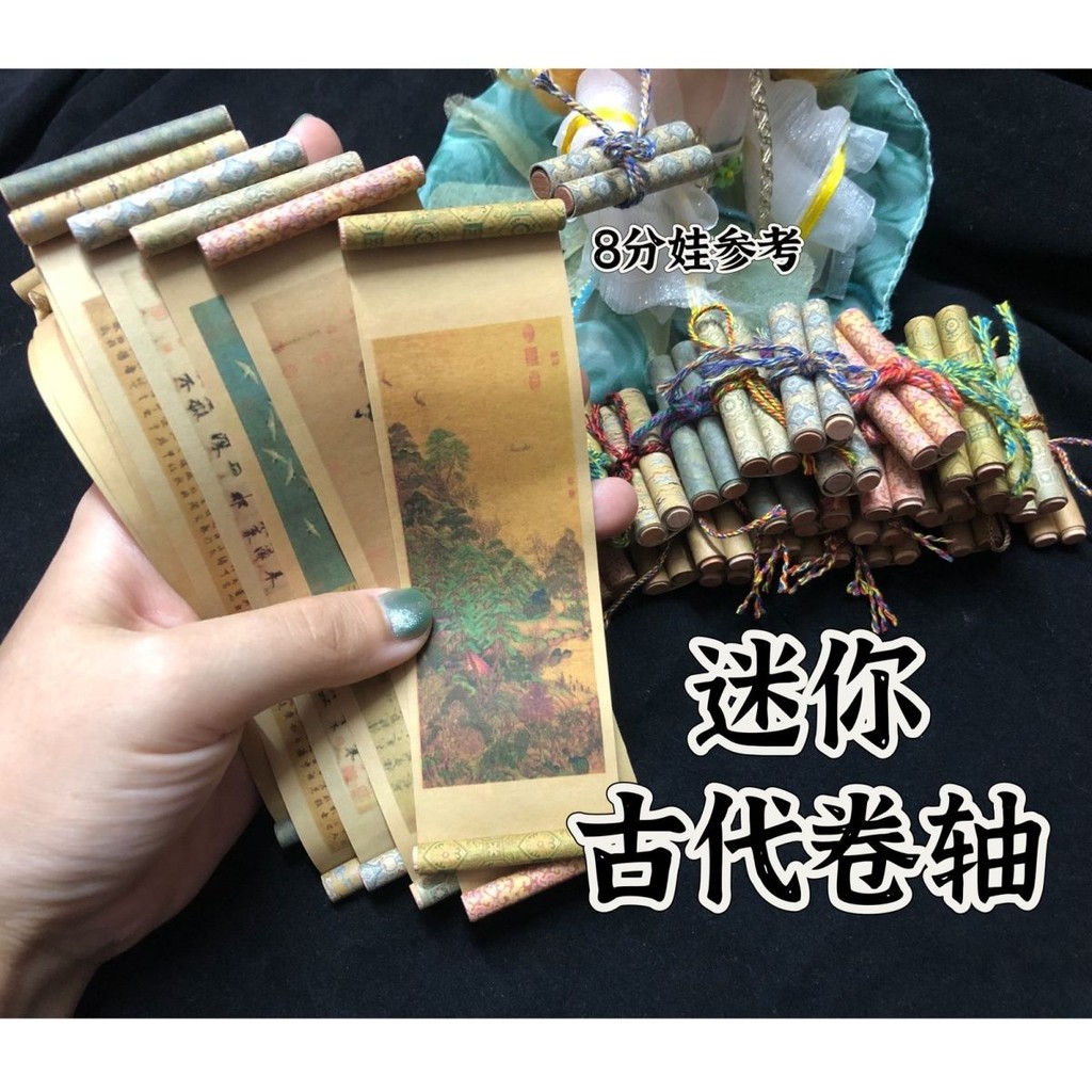 迷你小卷軸古代卷軸BJD ob11兵人古風卷軸迷你卷軸掛軸書法文字6