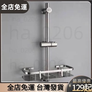 桃園發貨✈️ 304不銹鋼花灑支架 伸縮桿浴室可調節陞降桿洗澡置物架淋浴器 淋浴支架 花灑固定器 花灑架 花灑置物架 神
