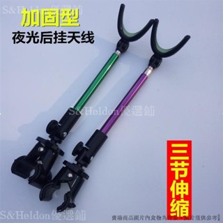 漁具魚竿炮臺配件 支架後掛天線 配件 支架後掛夜光 釣魚後掛包郵