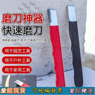 ⚡桃園出貨⚡ 磨刀神器 刀具 傢用磨刀器 安全磨刀器 快速磨刀器 磨刀石 傢用果枝剪 開刃器磨刀神器 手動磨刀器 剪刀磨