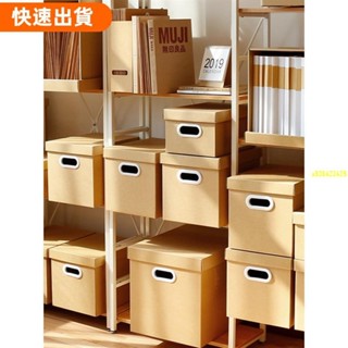 高CP值 ✥紙質收納箱✥牛皮紙收納盒 紙質檔案檔案裝書收納箱 有蓋整理箱 紙盒 搬家儲物紙箱