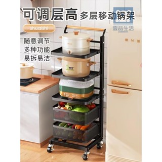 廚房鍋架多層置物架落地式家用蔬菜放鍋架子多功能移動鍋具收納架