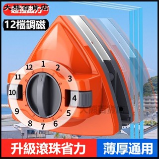可開發票強磁夾手玻璃神器家用高樓雙麵雙層窗器三層中空窗戶高層清潔工具 雙麵玻璃清潔器 擦玻璃神器 雙麵擦窗器
