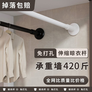 伸縮曬衣桿 曬被桿 伸縮晾衣桿 曬衣伸縮桿 浴簾桿 門簾桿 免打孔伸縮浴簾桿陽臺宿捨衛生間晾衣桿窗簾桿不銹鋼衣櫃衣架撐桿
