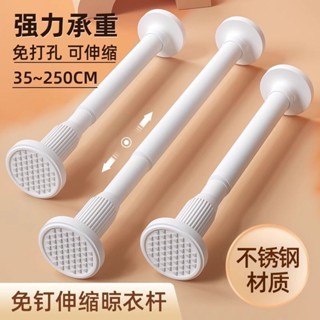 伸縮曬衣桿 曬被桿 伸縮晾衣桿 曬衣伸縮桿 浴簾桿 門簾桿 伸縮晾衣桿免打孔陽臺晾衣架支撐桿衣櫃掛衣桿單桿家用窗簾桿