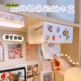 keke✨ins風紙巾盒 壁掛式抽紙盒 簡約現代家用客廳廚房濕巾收納盒 衛生間垃圾袋收納抽取盒 置物盒 無痕貼壁掛置物架