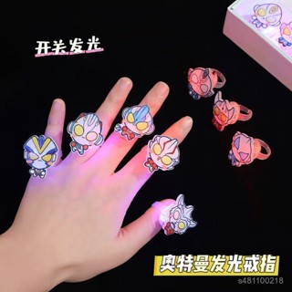 臺灣發貨 兒童髮光戒指 卡通奧特曼會髮光的手指燈 玩具學生小男孩幼兒園奬品 奧特曼手指燈