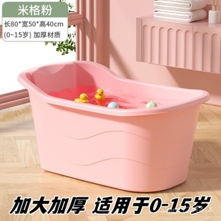 兒童洗澡桶寶寶浴桶大號浴盆可坐小孩泡澡桶家用浴缸全身澡盆